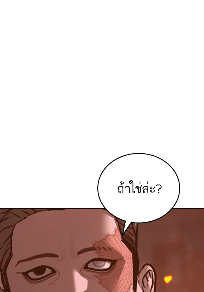Reality Quest - หน้า 165