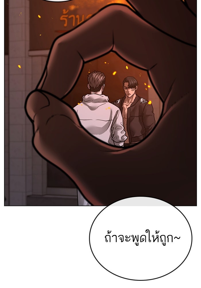 Reality Quest - หน้า 167