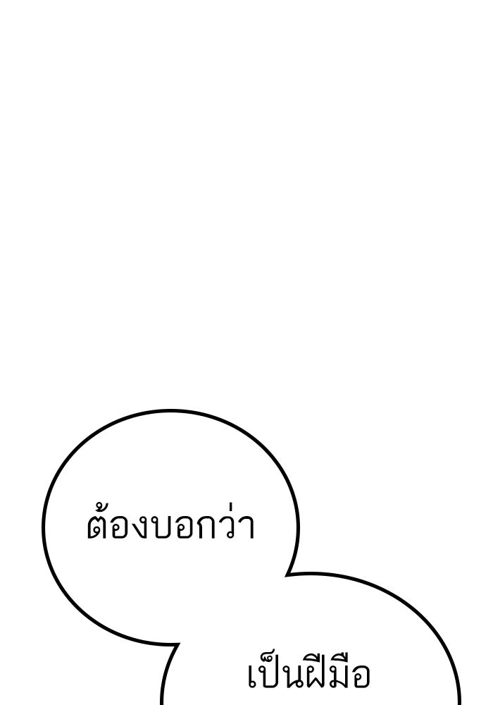 Reality Quest - หน้า 168