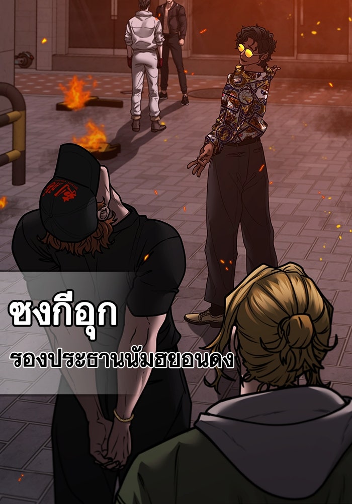 Reality Quest - หน้า 174