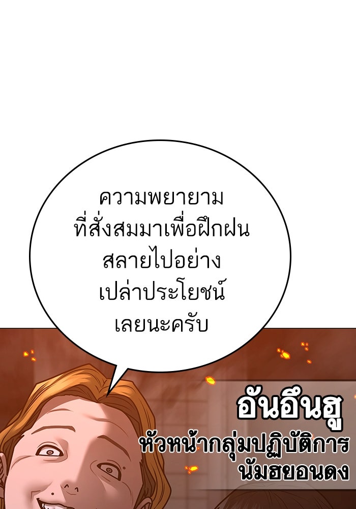 Reality Quest - หน้า 186