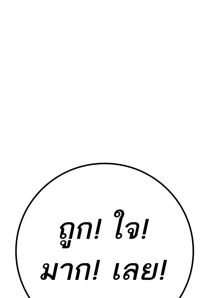 Reality Quest - หน้า 195
