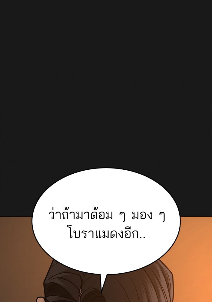 Reality Quest - หน้า 28