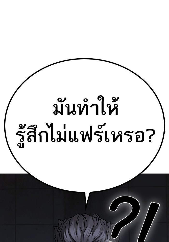 Reality Quest - หน้า 36