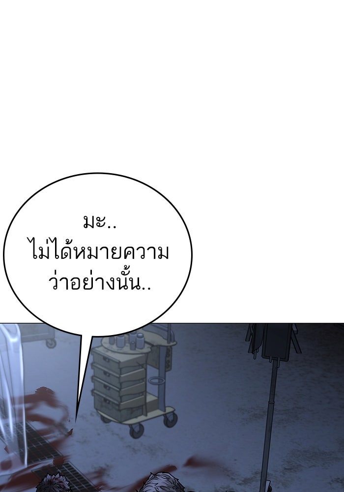 Reality Quest - หน้า 39