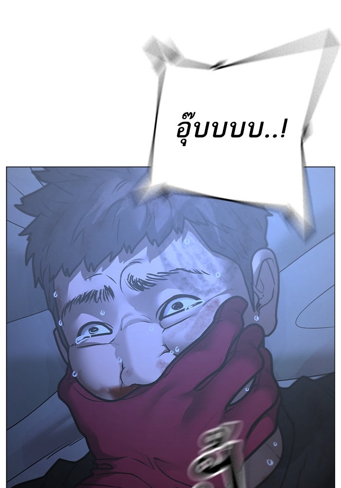 Reality Quest - หน้า 53