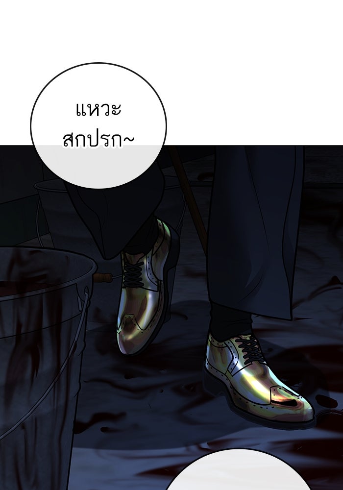 Reality Quest - หน้า 57