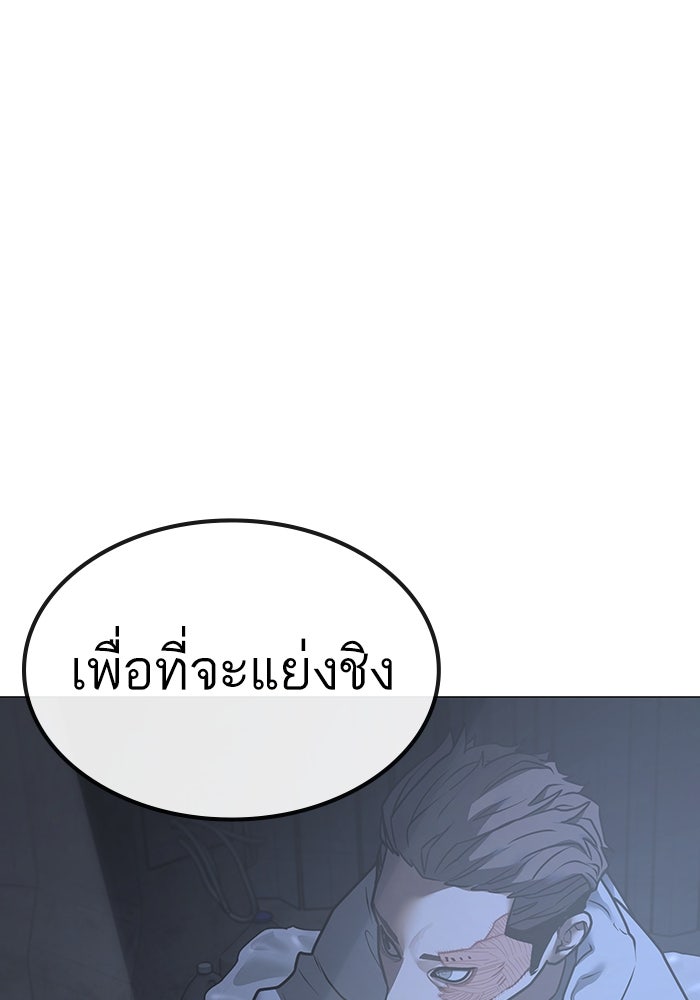 Reality Quest - หน้า 66