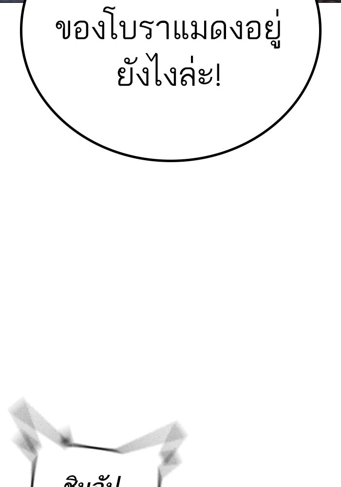 Reality Quest - หน้า 96