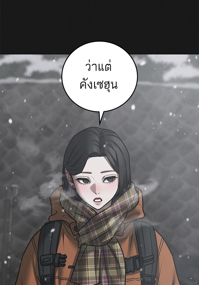 Reality Quest - หน้า 10