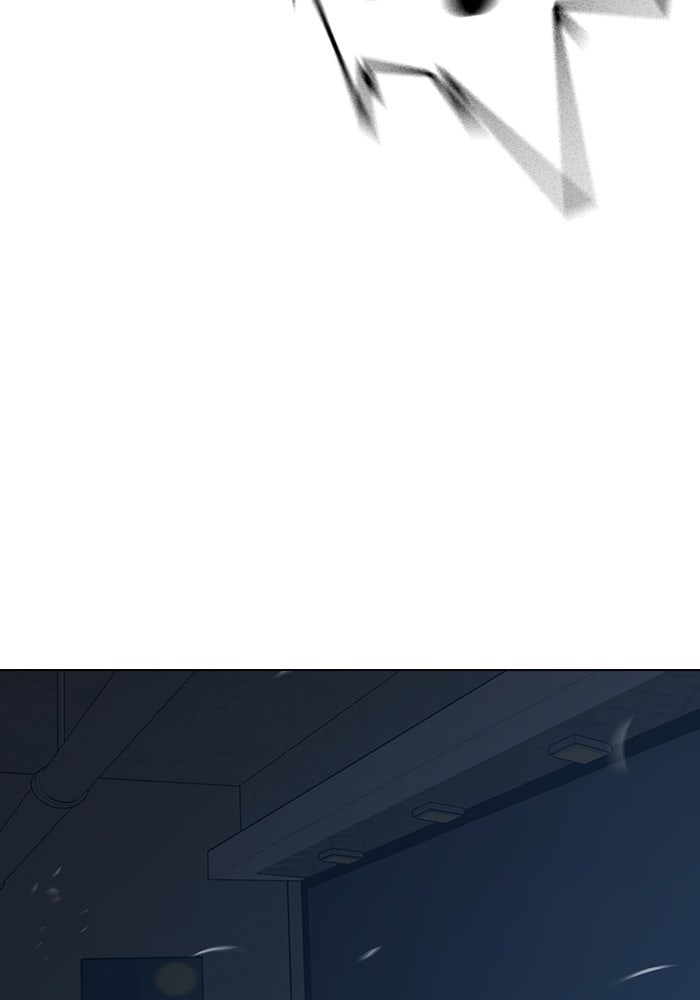 Reality Quest - หน้า 121
