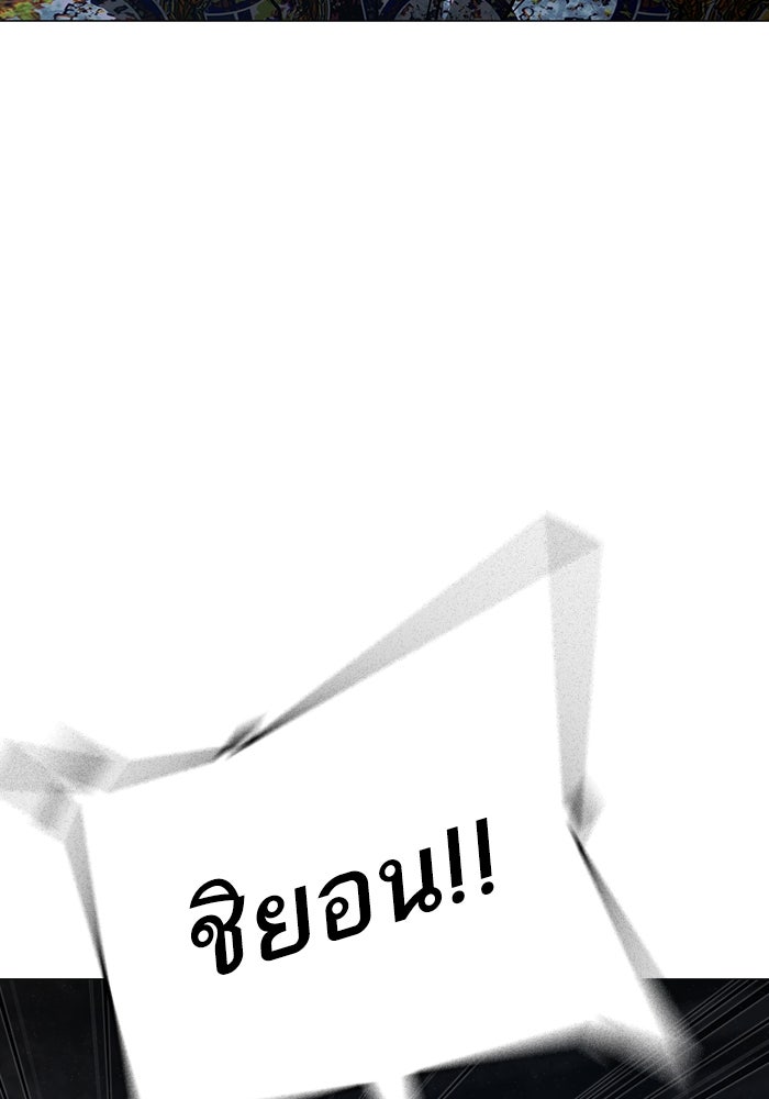 Reality Quest - หน้า 147