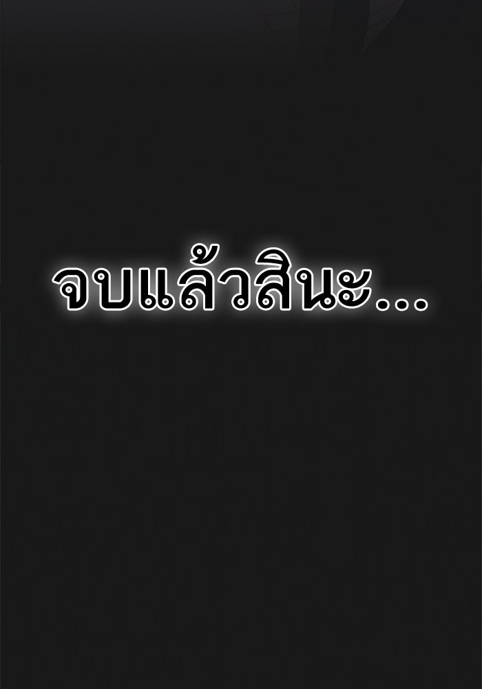 Reality Quest - หน้า 202