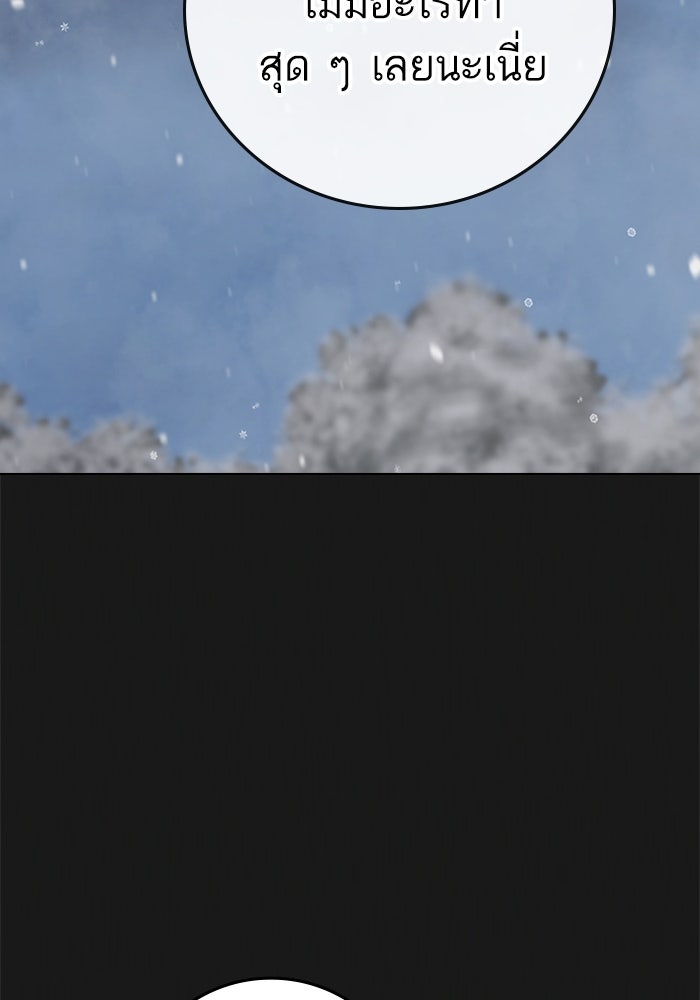 Reality Quest - หน้า 23