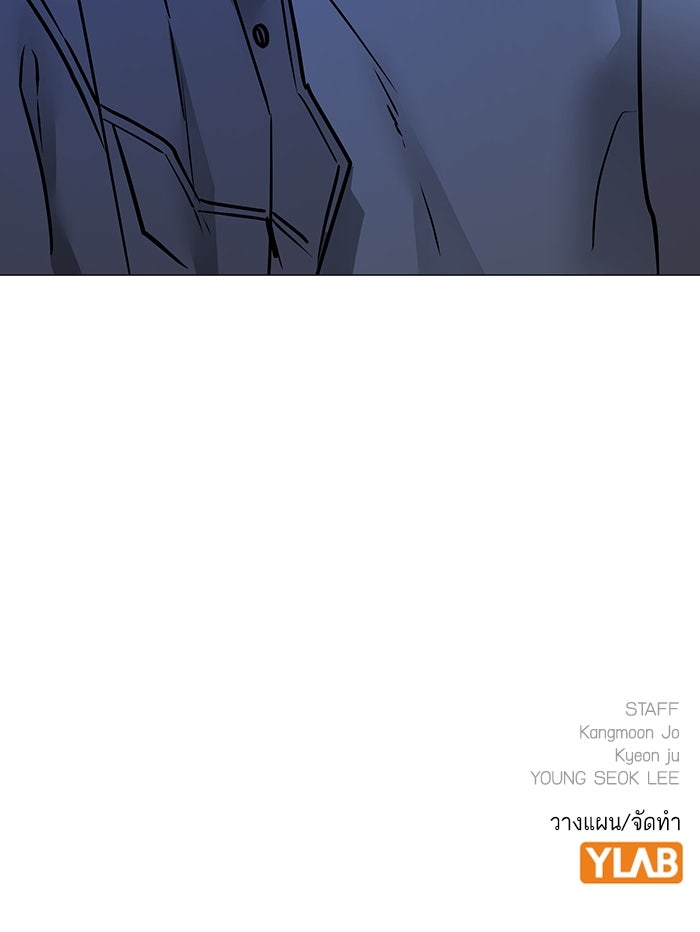 Reality Quest - หน้า 243