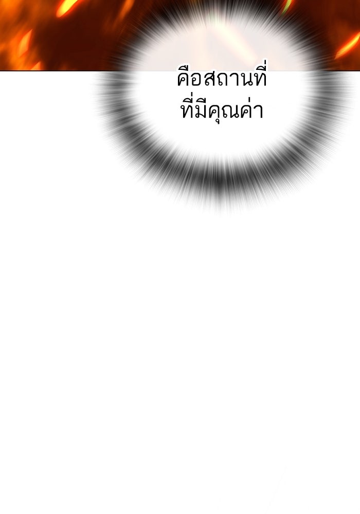 Reality Quest - หน้า 36