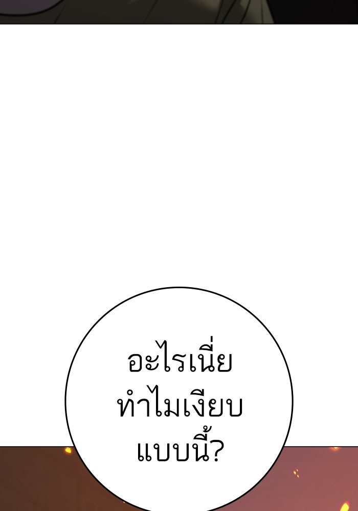 Reality Quest - หน้า 67