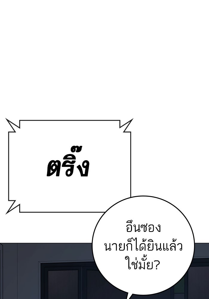 Reality Quest - หน้า 3
