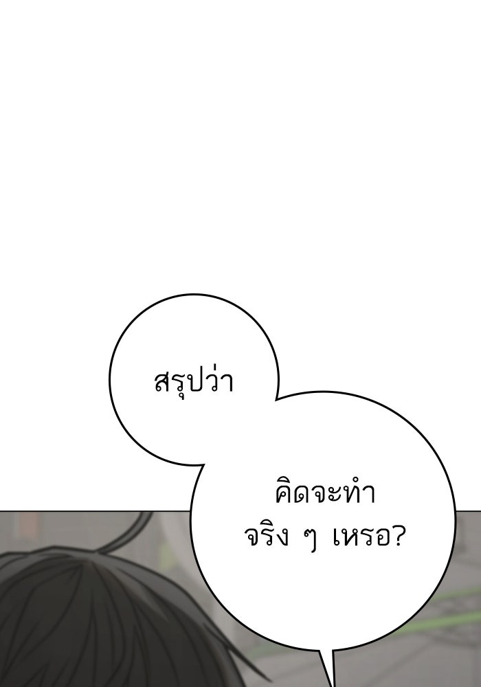Reality Quest - หน้า 142