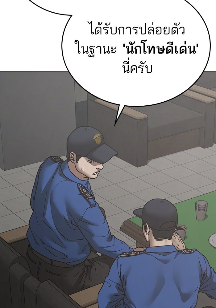 Reality Quest - หน้า 30
