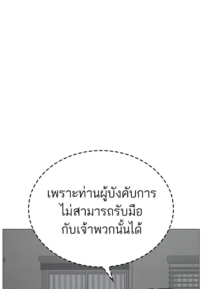 Reality Quest - หน้า 33