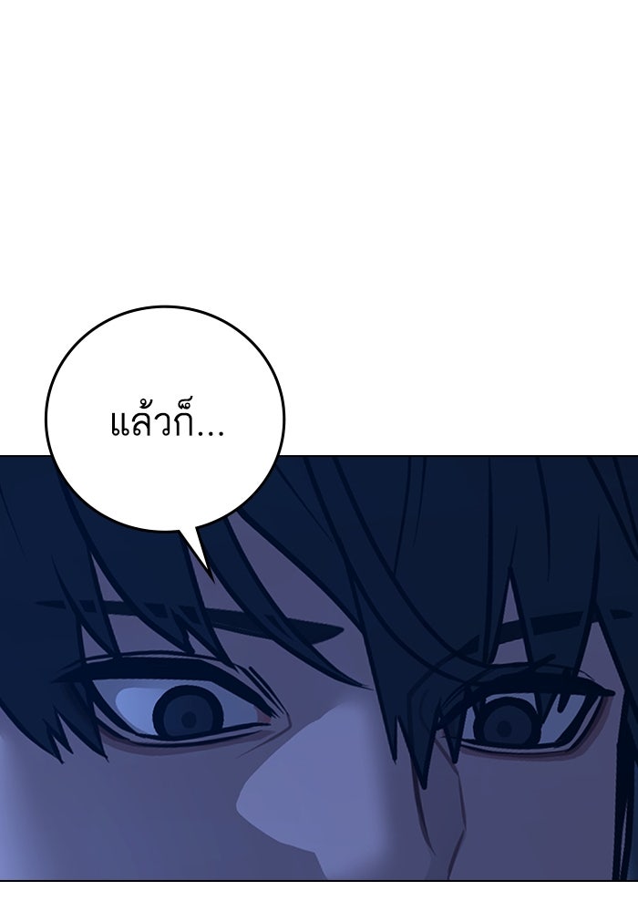 Reality Quest - หน้า 69
