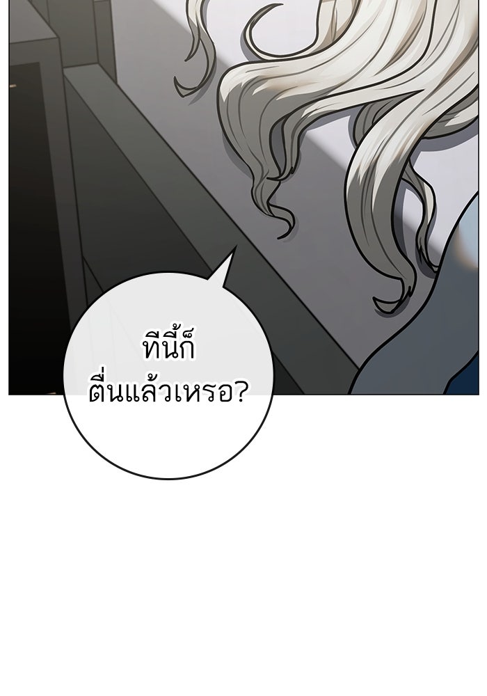 Reality Quest - หน้า 77