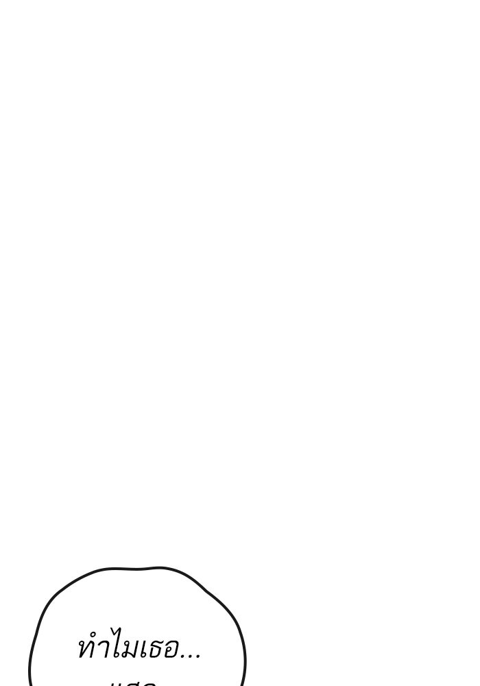 Reality Quest - หน้า 92