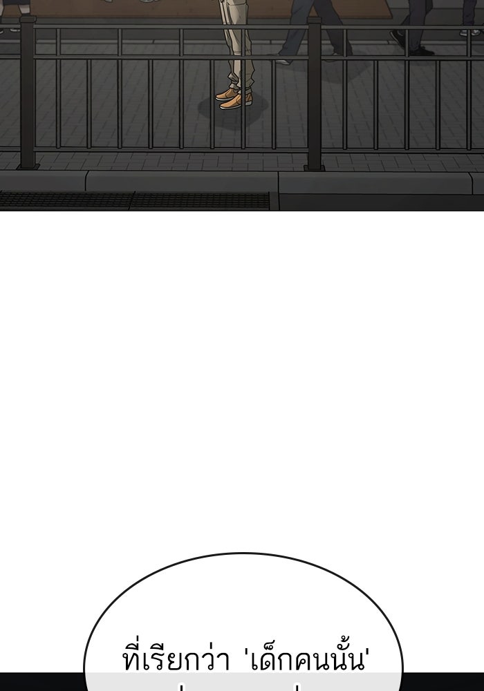 Reality Quest - หน้า 162