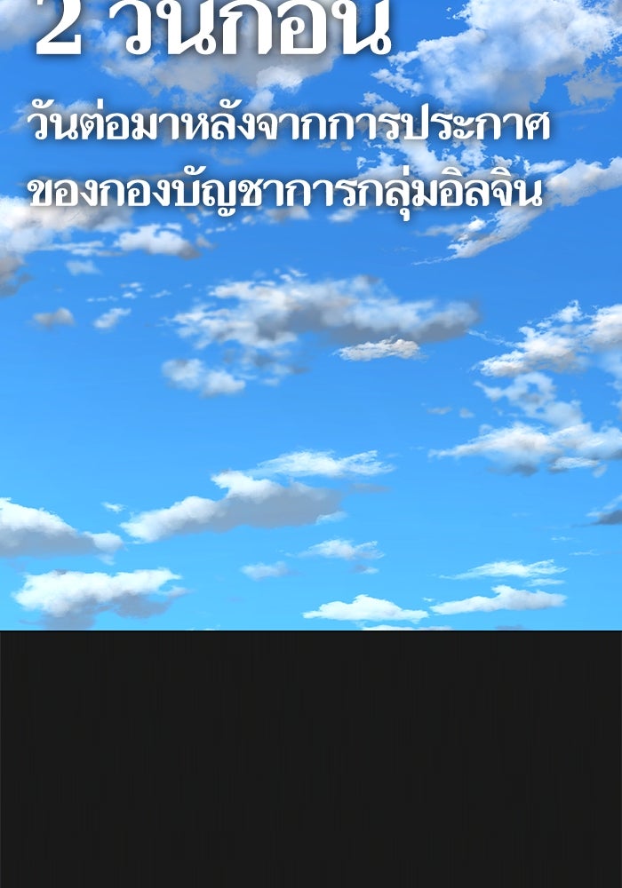 Reality Quest - หน้า 2