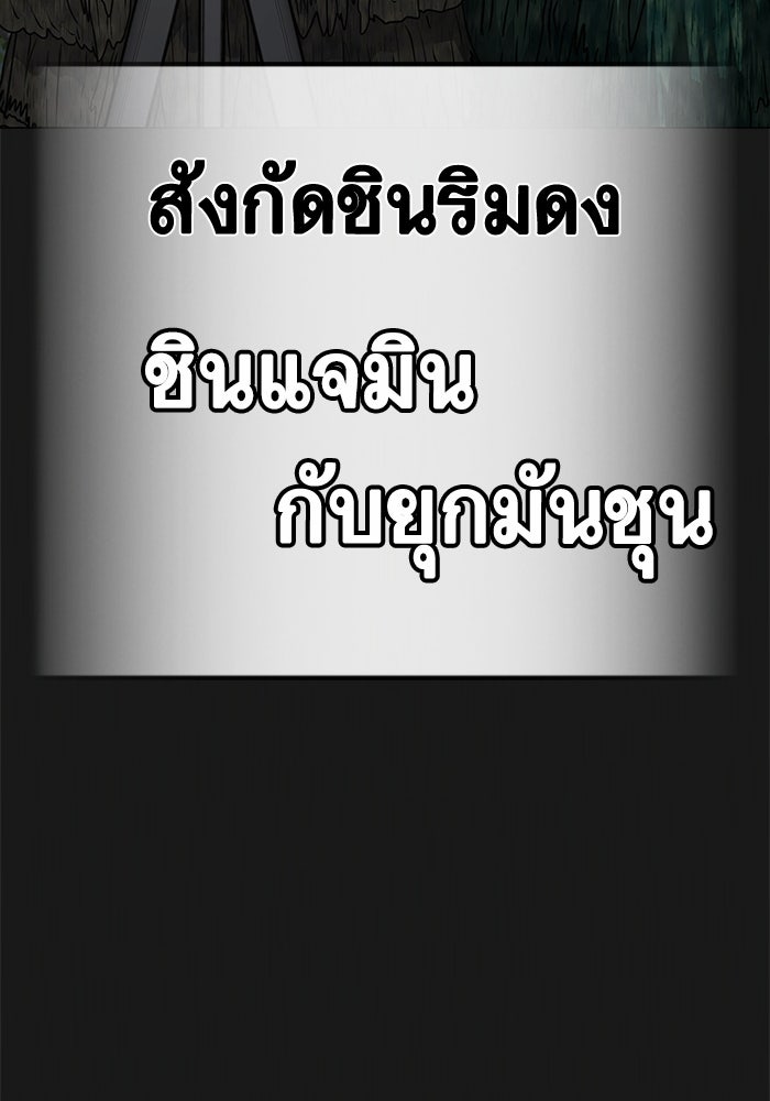 Reality Quest - หน้า 23