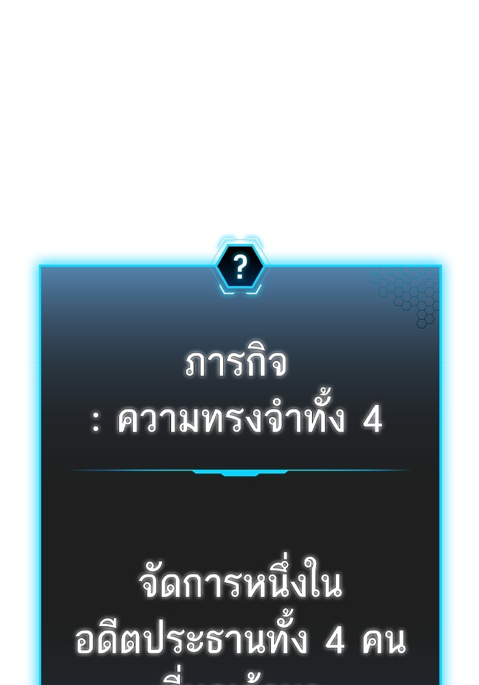 Reality Quest - หน้า 49