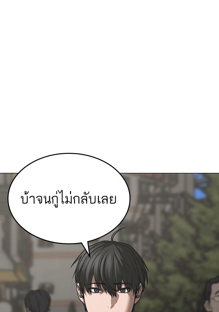 Reality Quest - หน้า 78