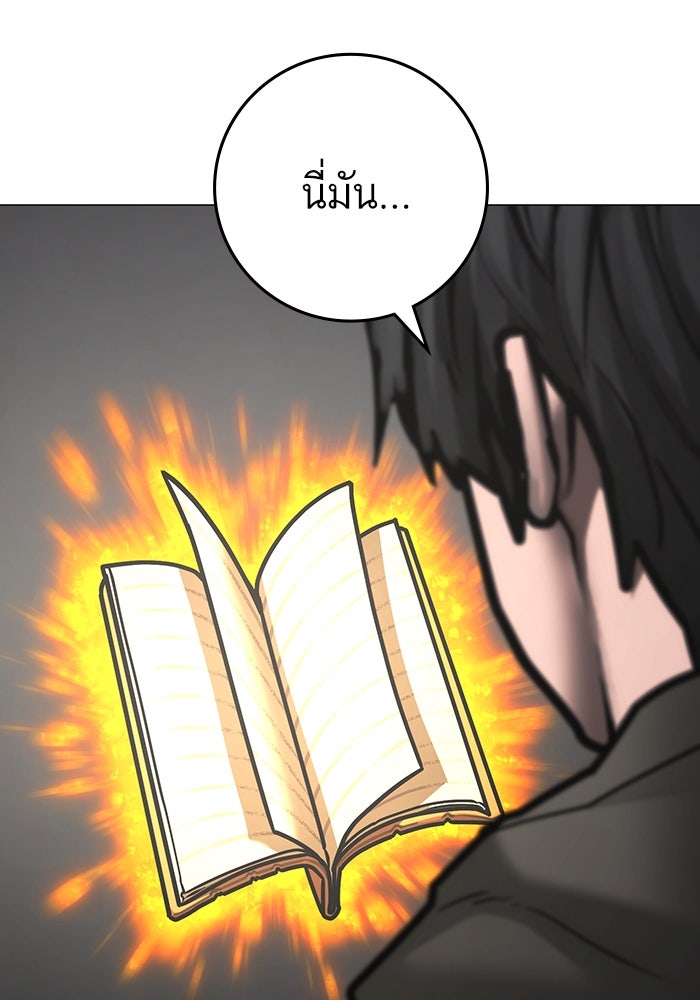 Reality Quest - หน้า 96