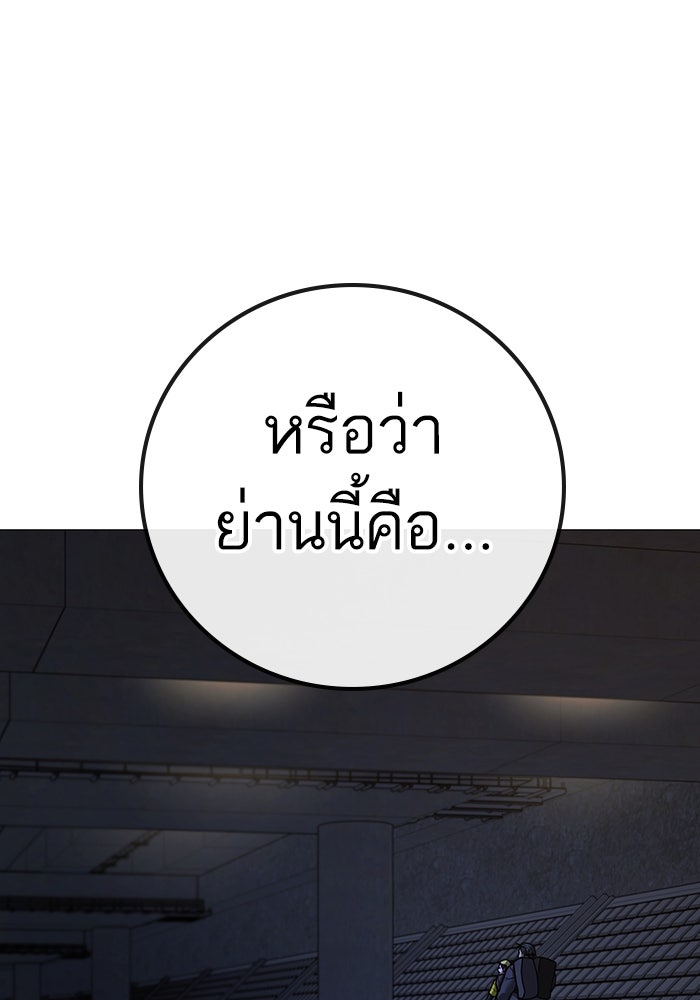 Reality Quest - หน้า 111