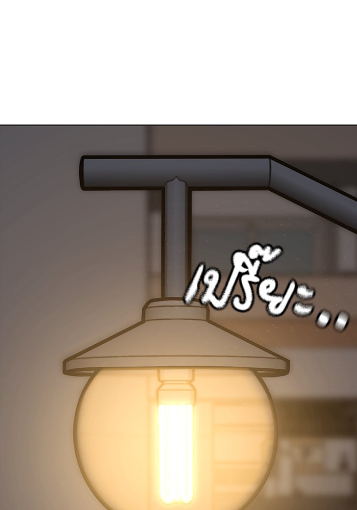 Reality Quest - หน้า 134