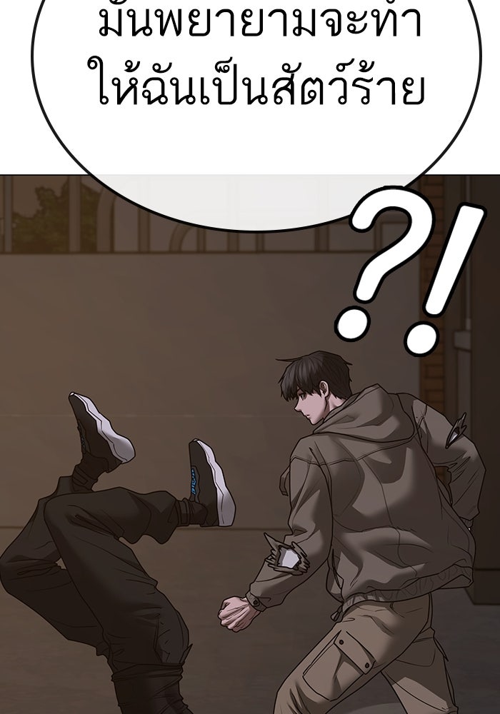 Reality Quest - หน้า 173