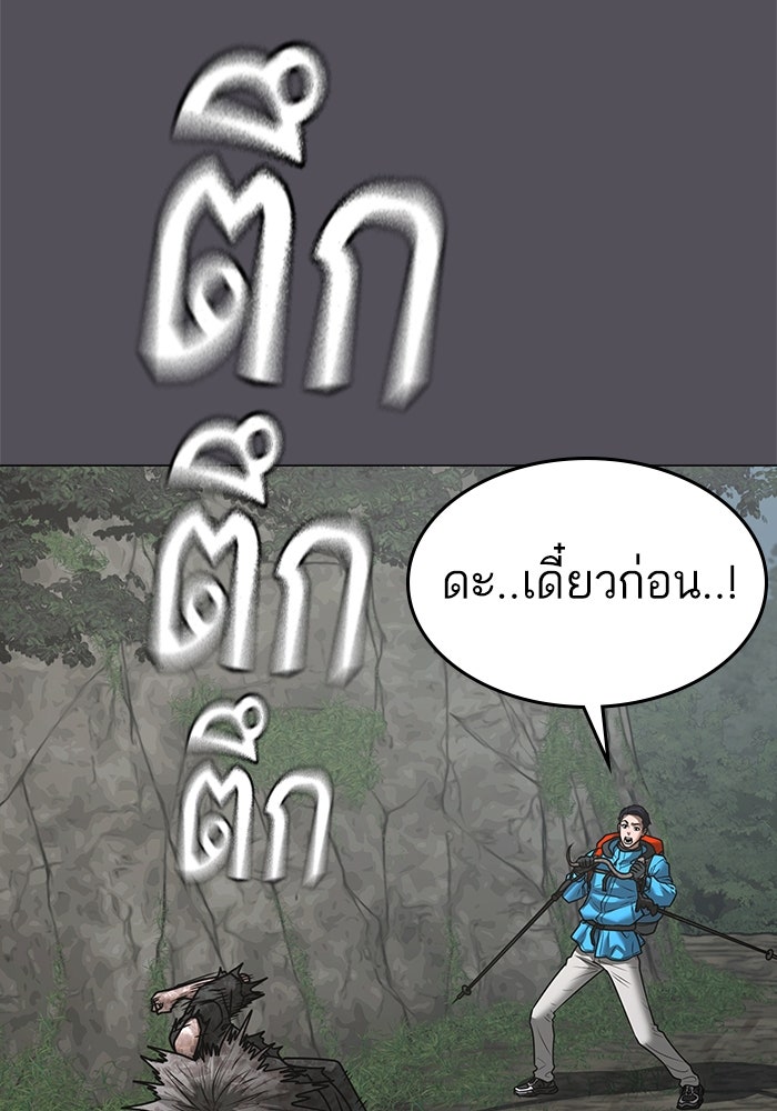 Reality Quest - หน้า 18