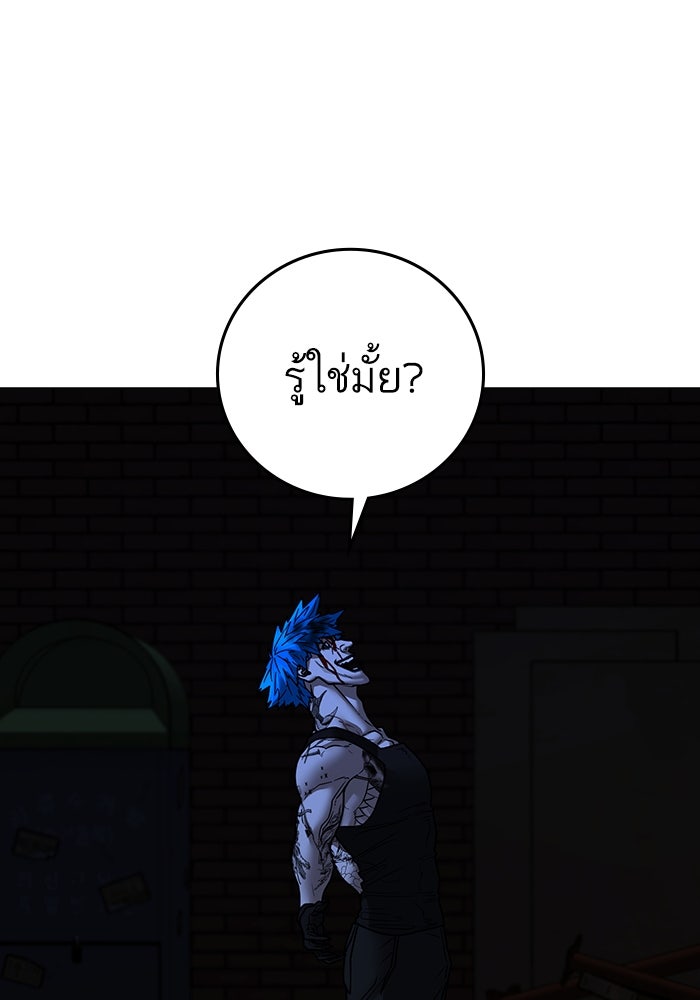 Reality Quest - หน้า 186