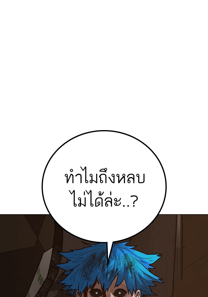 Reality Quest - หน้า 208