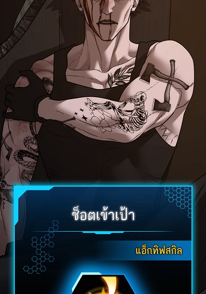 Reality Quest - หน้า 209
