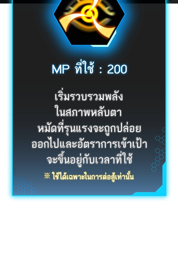 Reality Quest - หน้า 210