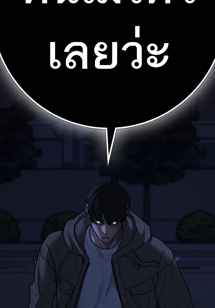 Reality Quest - หน้า 218