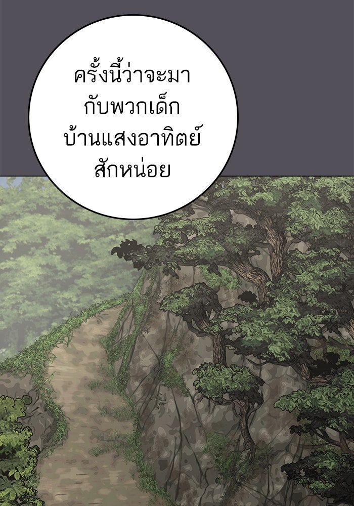Reality Quest - หน้า 3