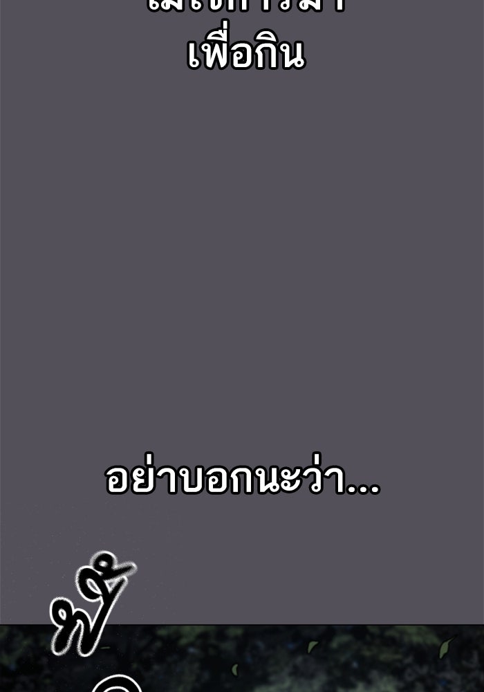 Reality Quest - หน้า 63