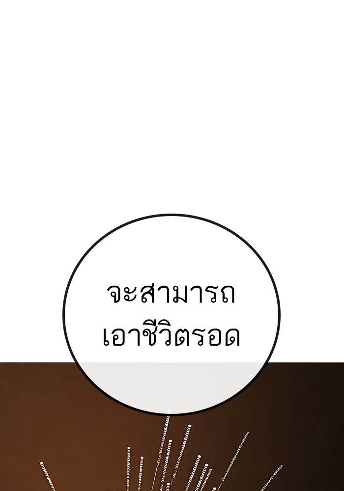 Reality Quest - หน้า 93