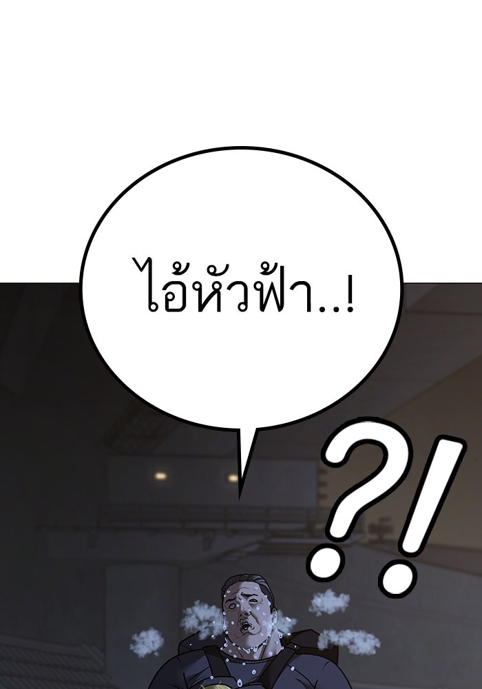 Reality Quest - หน้า 99