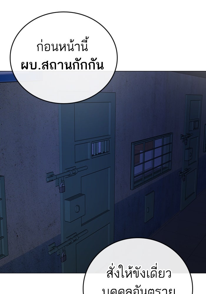 Reality Quest - หน้า 116
