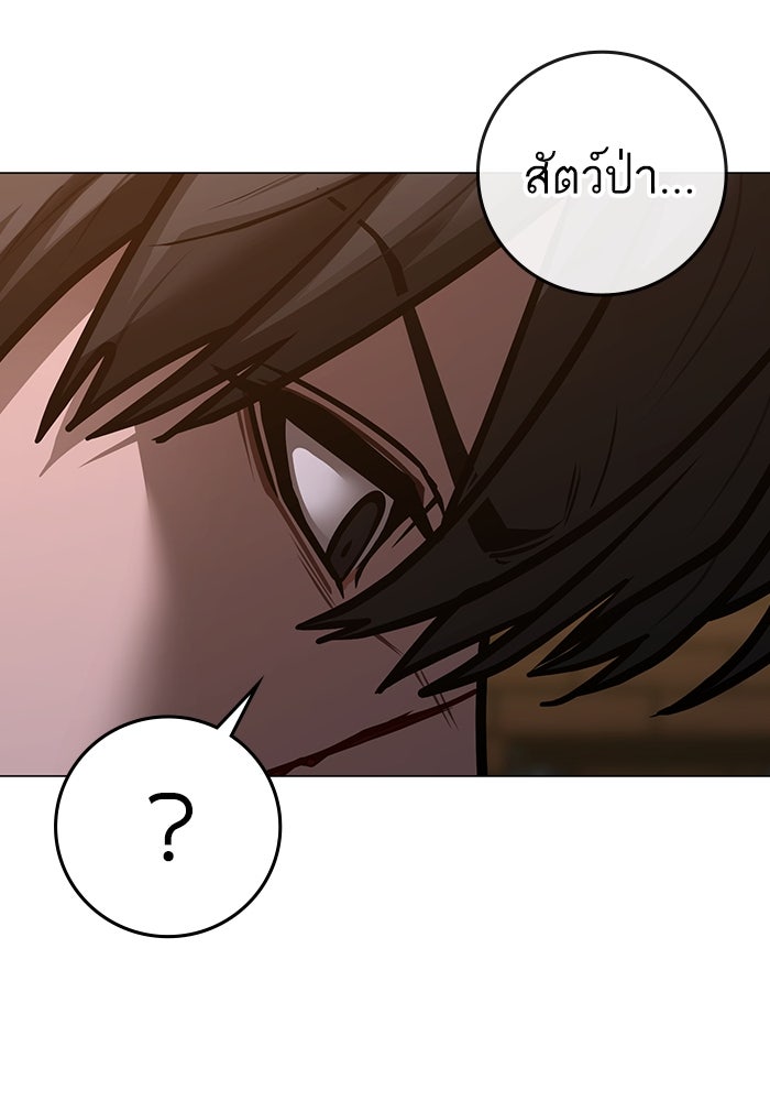Reality Quest - หน้า 129