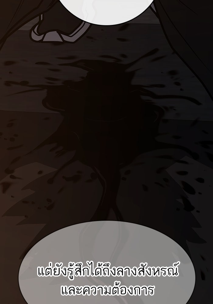 Reality Quest - หน้า 136